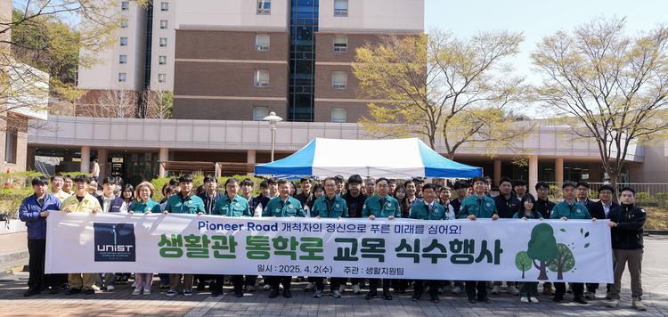 식목일 맞아 캠퍼스 나무 심기 행사 