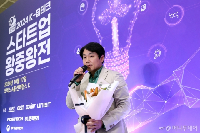 교원창업 터넬, 'K-딥테크 스타트업 왕중왕전' 대상 수상