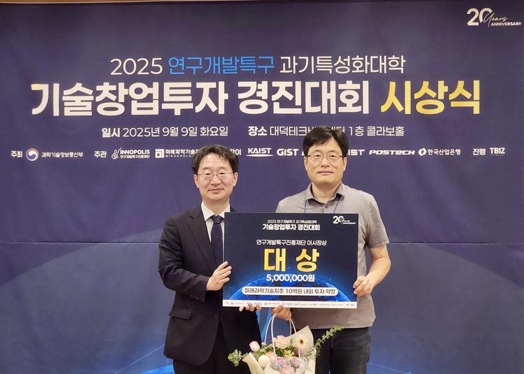 “빛과 소리로 진단한다” 교원기업 비달소닉, 기술창업 경진대회 대상