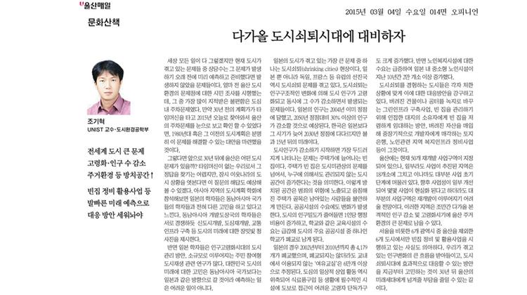 다가올 도시쇠퇴시대에 대비하자