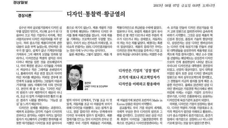 디자인-통찰력-황금열쇠