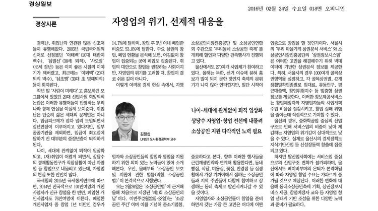 자영업의 위기, 선제적 대응을