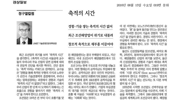 [정구열칼럼] 축적의 시간