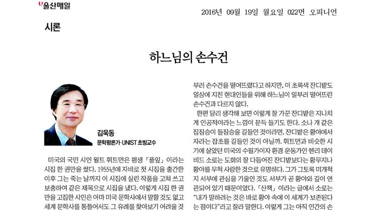 하느님의 손수건