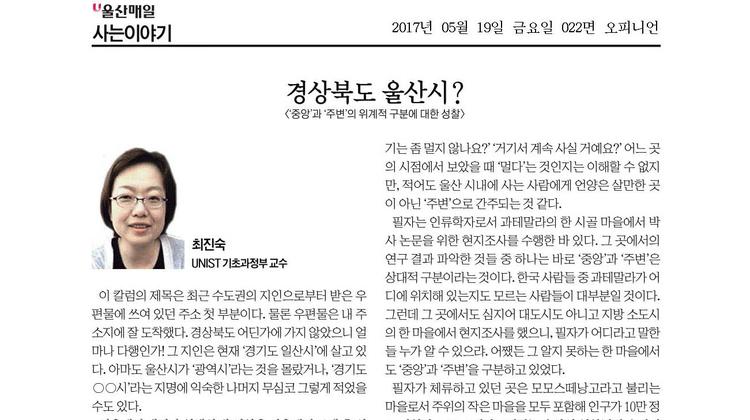 경상북도 울산시?