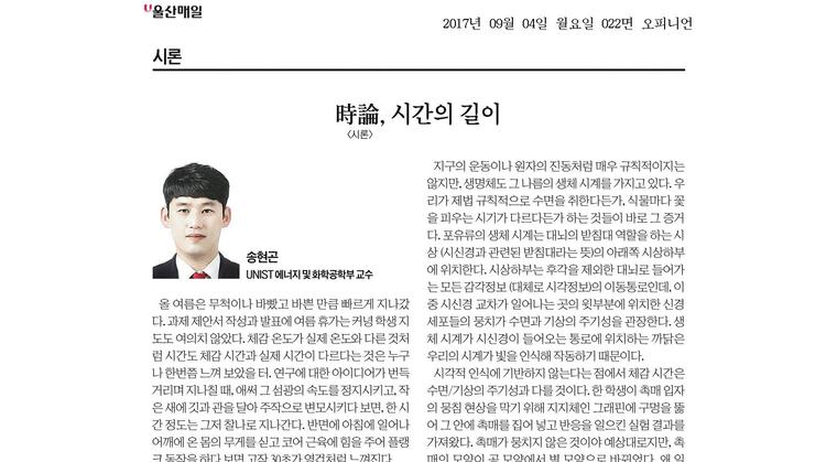 時論(시론), 시간의 길이