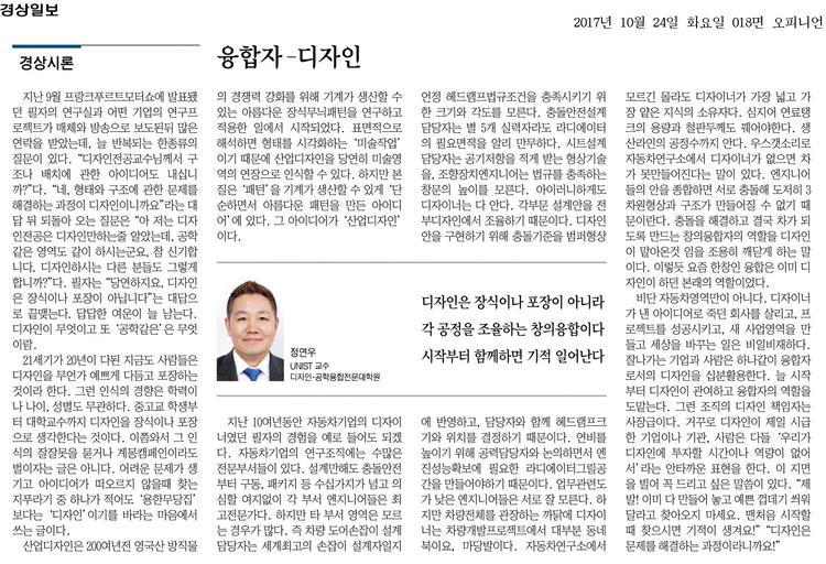 융합자 -디자인