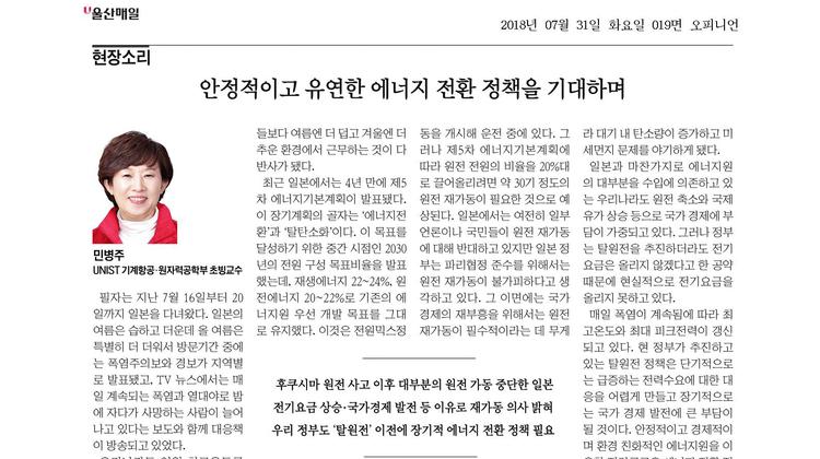 안정적이고 유연한 에너지 전환 정책을 기대하며