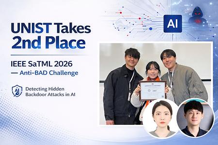 UNIST Secured Second Place at IEEE SaTML 2026  